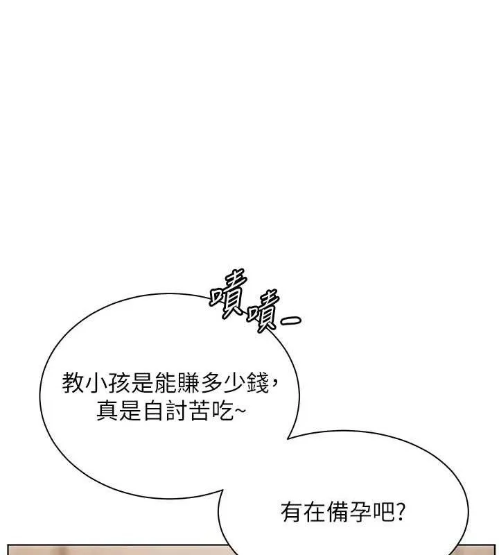 老师的亲密指导 - 第46話-特訓清純妹舒服開關 - page 180