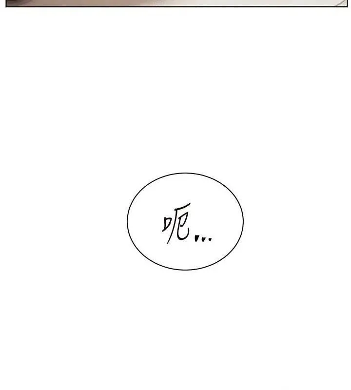 老师的亲密指导 - 第46話-特訓清純妹舒服開關 - page 185