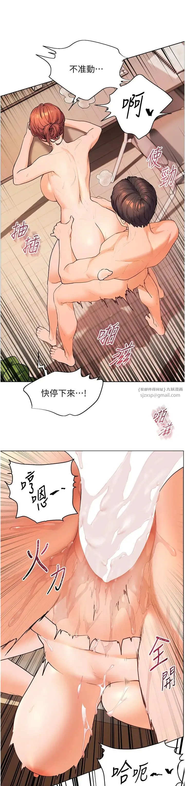 老师的亲密指导 - 第11話-被電臀震飛的鹹濕肉棒 - page 9