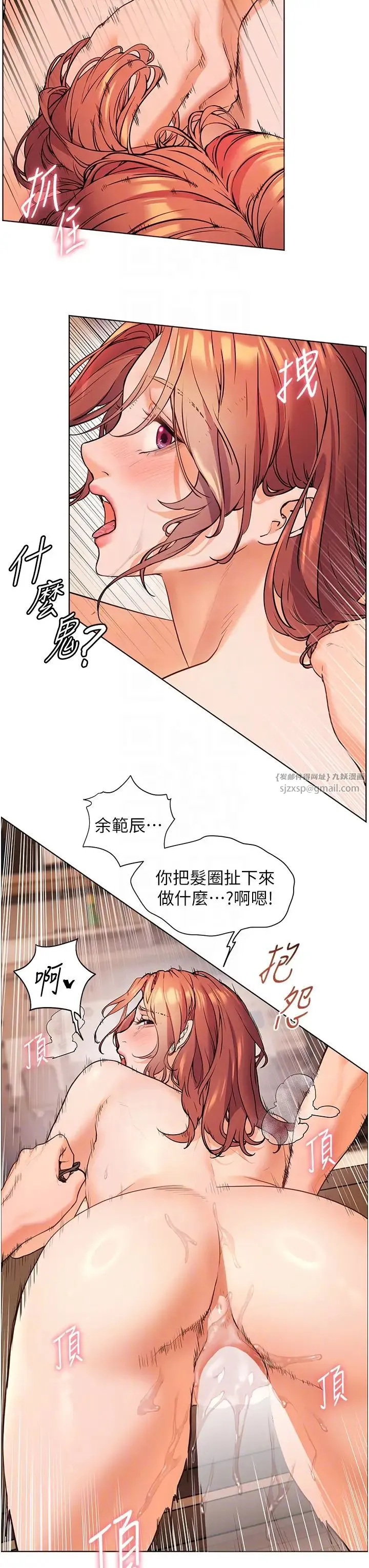 老师的亲密指导 - 第11話-被電臀震飛的鹹濕肉棒 - page 14