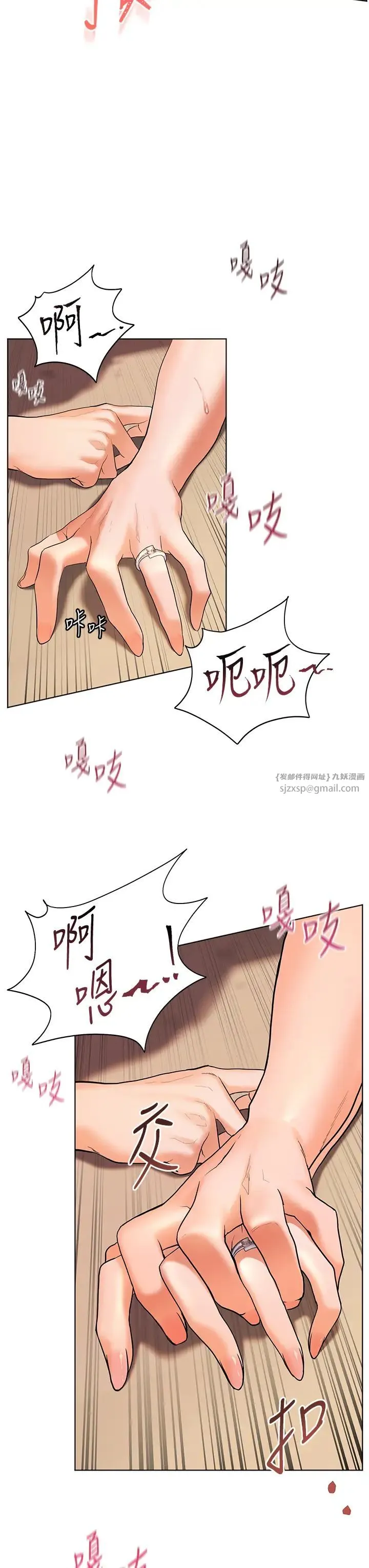 老师的亲密指导 - 第11話-被電臀震飛的鹹濕肉棒 - page 19