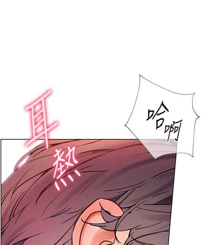 老师的亲密指导 - 第63話-「水」淋淋的課堂作業 - page 4