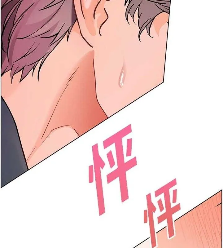 老师的亲密指导 - 第63話-「水」淋淋的課堂作業 - page 5