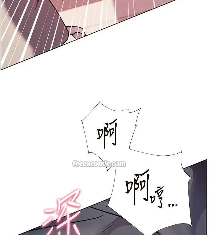 老师的亲密指导 - 第63話-「水」淋淋的課堂作業 - page 14