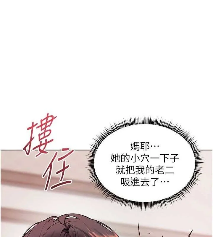 老师的亲密指导 - 第63話-「水」淋淋的課堂作業 - page 17