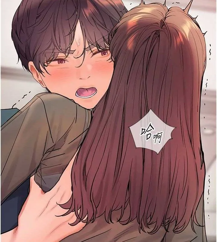 老师的亲密指导 - 第63話-「水」淋淋的課堂作業 - page 18