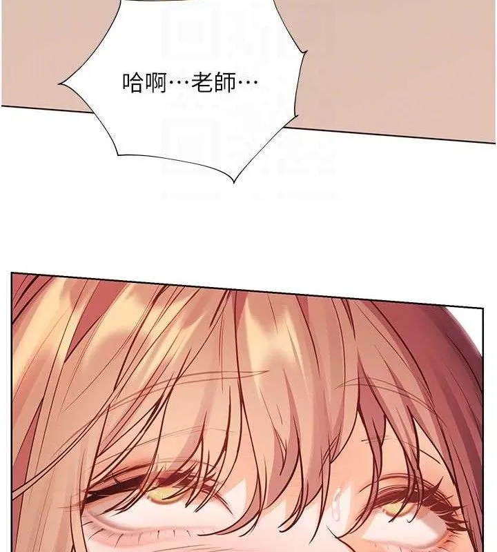 老师的亲密指导 - 第63話-「水」淋淋的課堂作業 - page 20