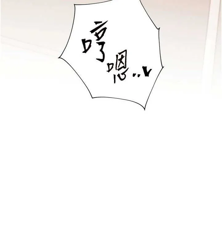 老师的亲密指导 - 第63話-「水」淋淋的課堂作業 - page 24