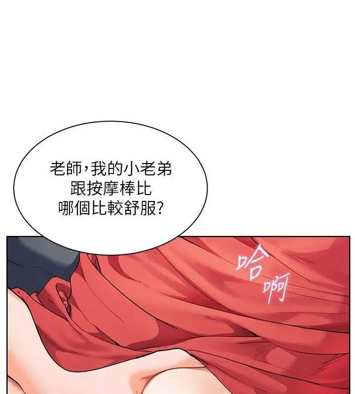 老师的亲密指导 - 第63話-「水」淋淋的課堂作業 - page 40
