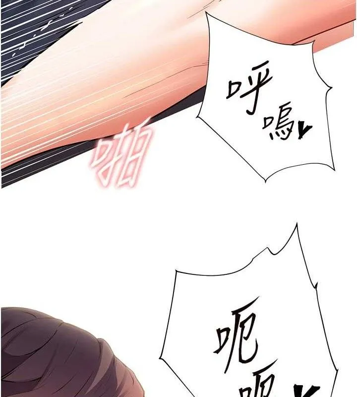 老师的亲密指导 - 第63話-「水」淋淋的課堂作業 - page 52