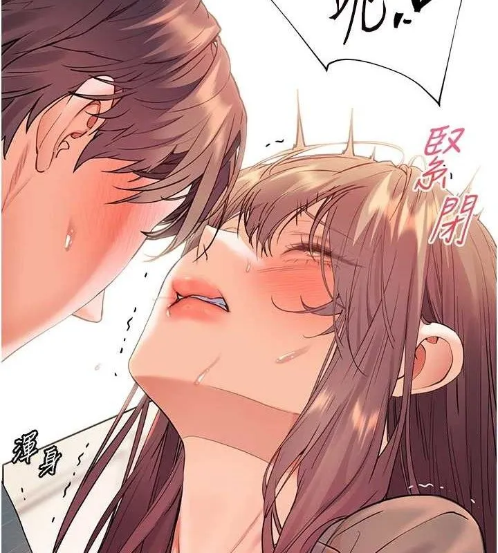 老师的亲密指导 - 第63話-「水」淋淋的課堂作業 - page 53