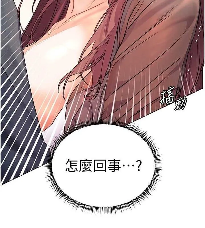 老师的亲密指导 - 第63話-「水」淋淋的課堂作業 - page 54