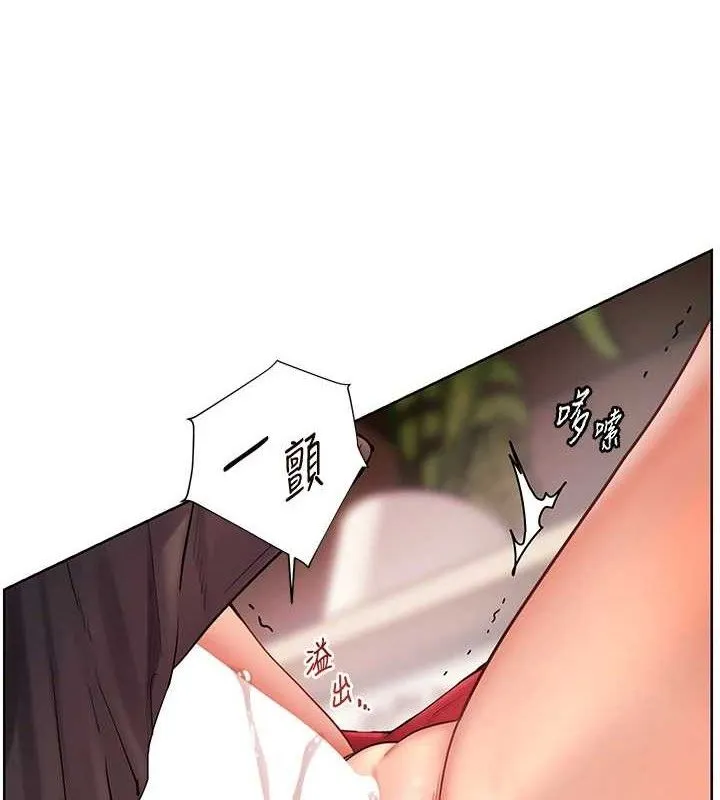老师的亲密指导 - 第63話-「水」淋淋的課堂作業 - page 55