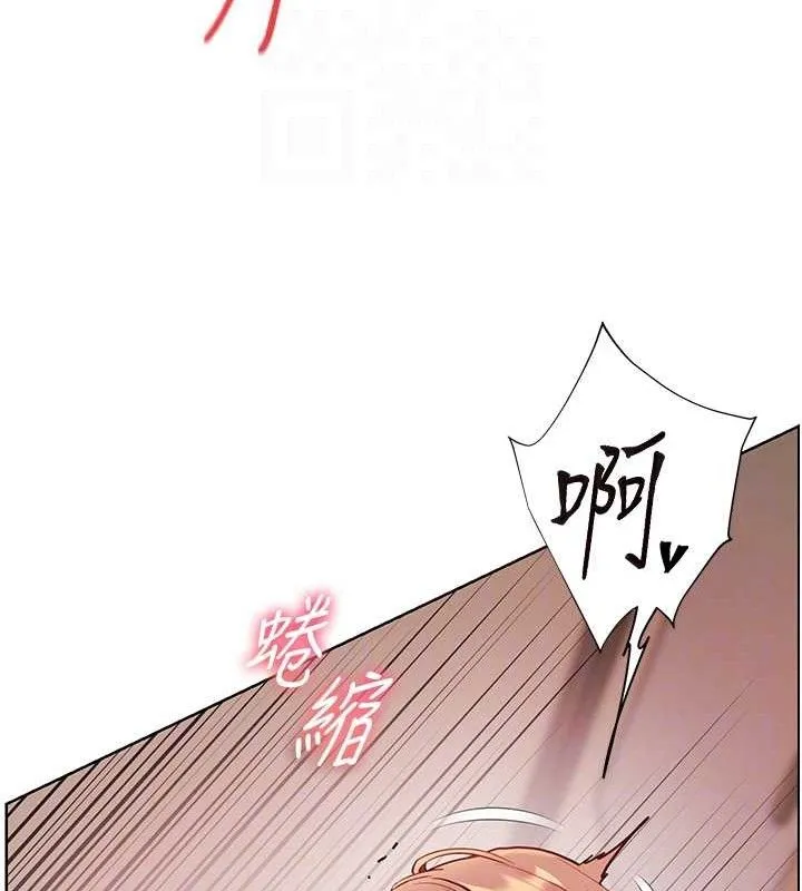 老师的亲密指导 - 第63話-「水」淋淋的課堂作業 - page 60