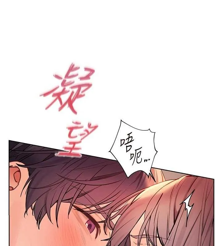 老师的亲密指导 - 第63話-「水」淋淋的課堂作業 - page 64