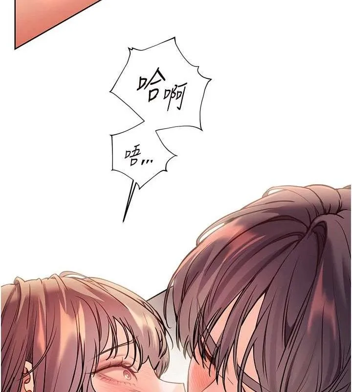老师的亲密指导 - 第63話-「水」淋淋的課堂作業 - page 66
