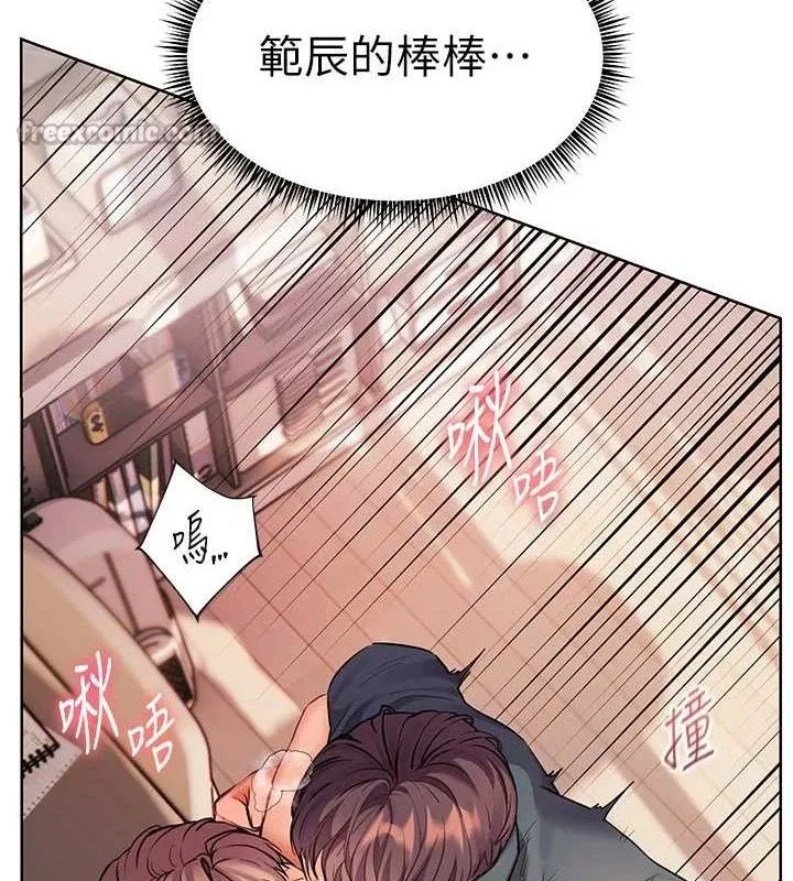 老师的亲密指导 - 第63話-「水」淋淋的課堂作業 - page 70