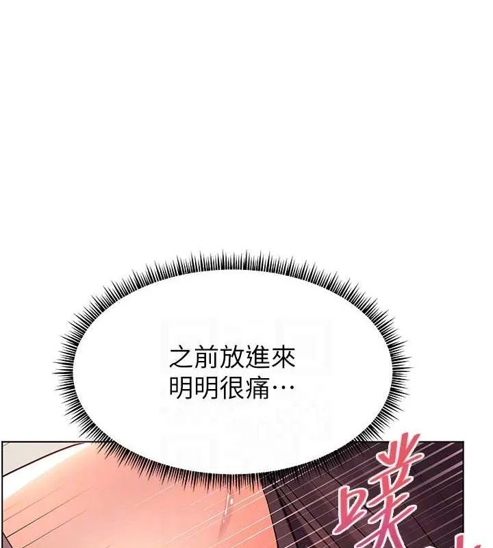 老师的亲密指导 - 第63話-「水」淋淋的課堂作業 - page 72