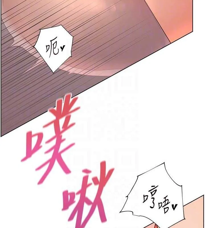 老师的亲密指导 - 第63話-「水」淋淋的課堂作業 - page 74