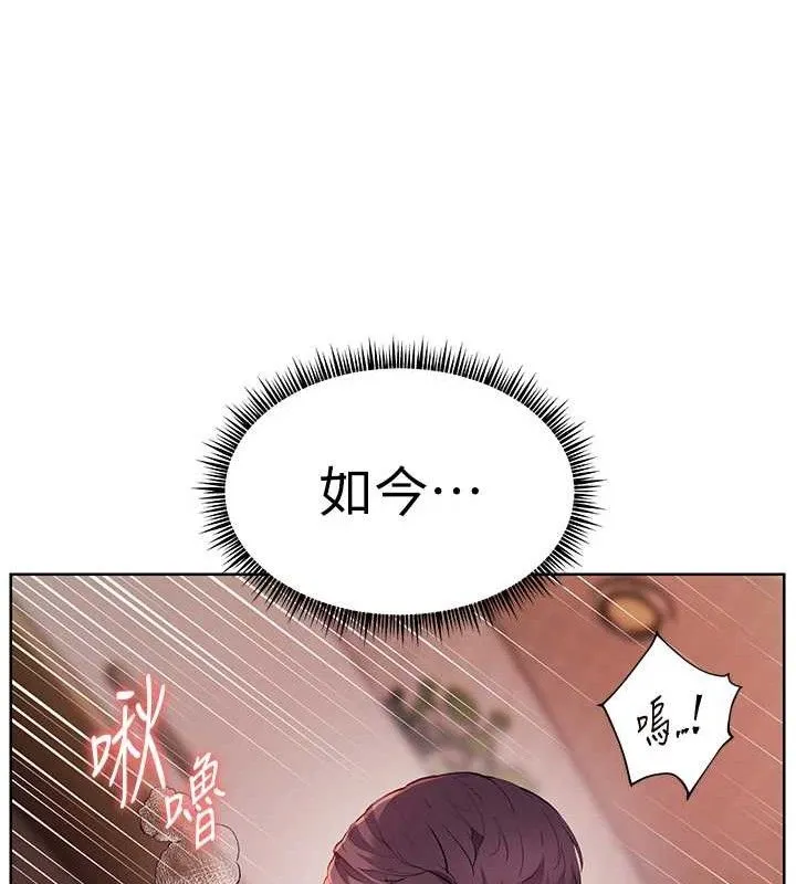 老师的亲密指导 - 第63話-「水」淋淋的課堂作業 - page 77