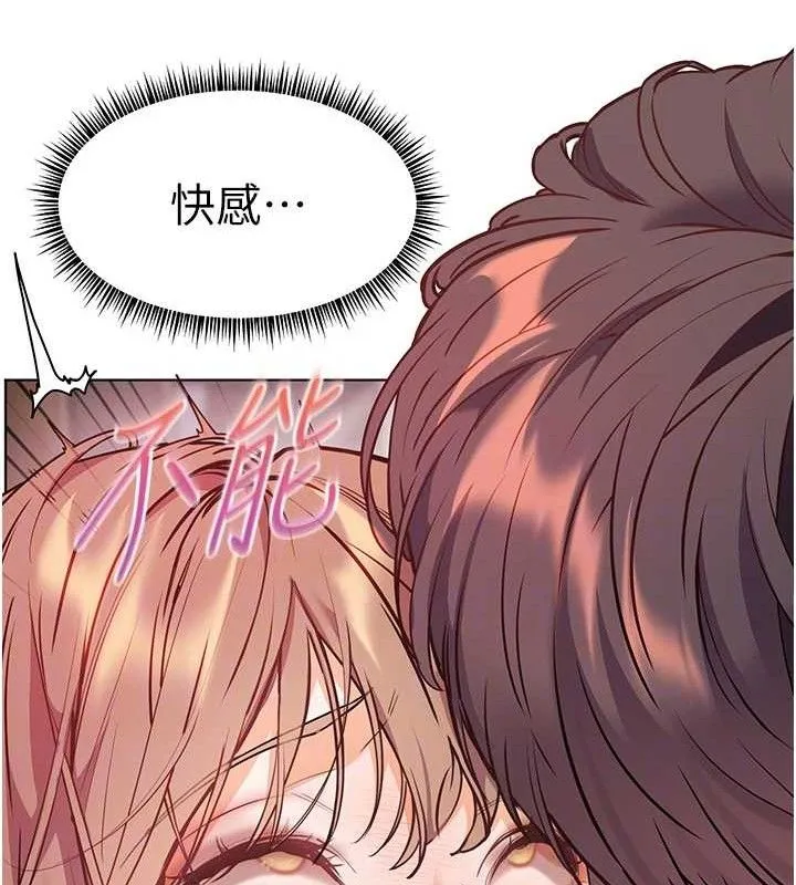 老师的亲密指导 - 第63話-「水」淋淋的課堂作業 - page 80