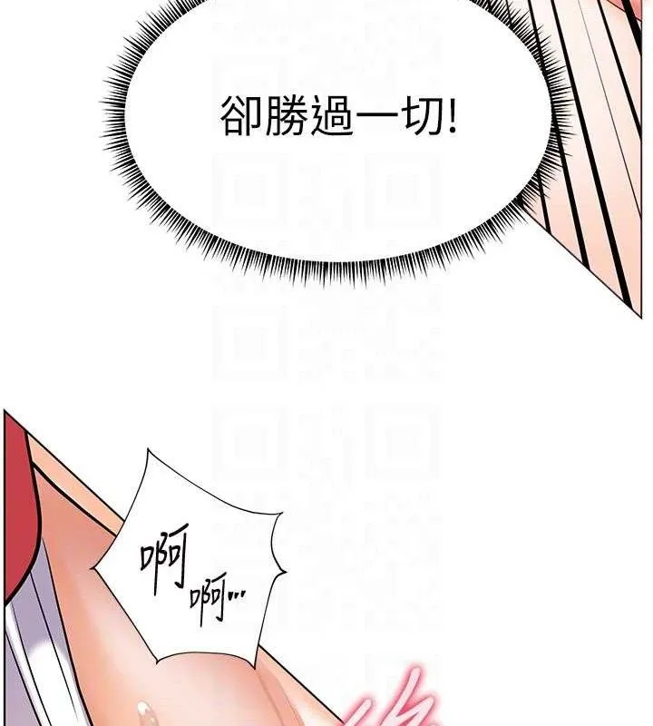 老师的亲密指导 - 第63話-「水」淋淋的課堂作業 - page 82