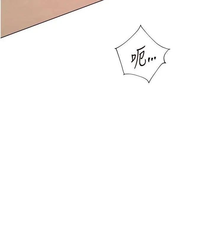 老师的亲密指导 - 第63話-「水」淋淋的課堂作業 - page 92