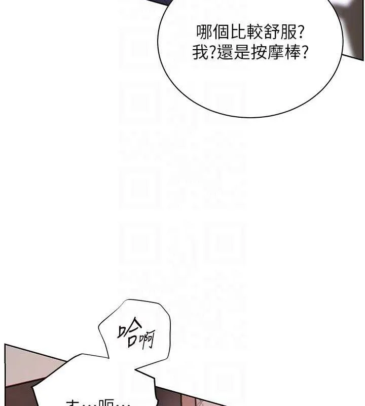 老师的亲密指导 - 第63話-「水」淋淋的課堂作業 - page 97