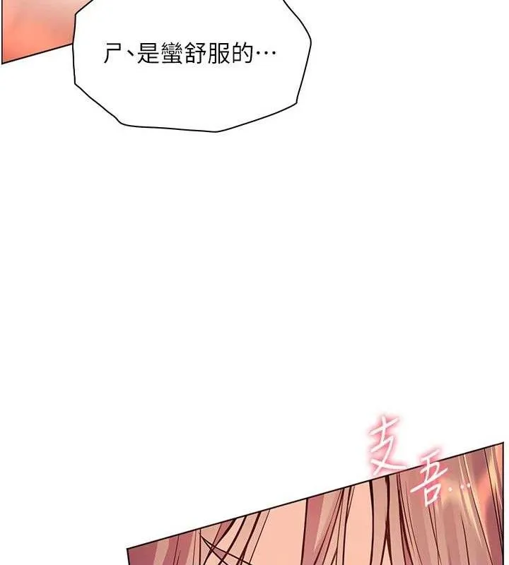老师的亲密指导 - 第63話-「水」淋淋的課堂作業 - page 102