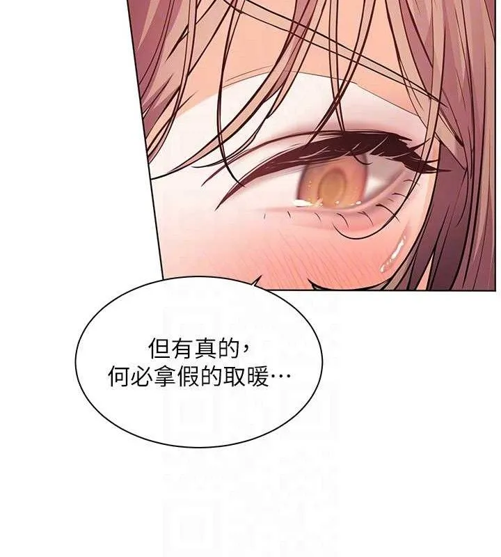 老师的亲密指导 - 第63話-「水」淋淋的課堂作業 - page 103