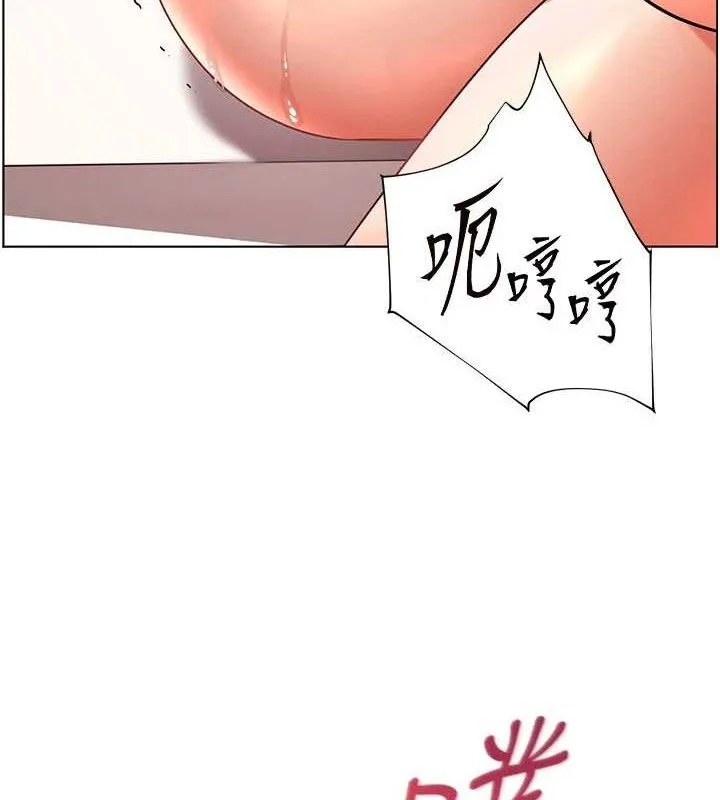 老师的亲密指导 - 第63話-「水」淋淋的課堂作業 - page 107