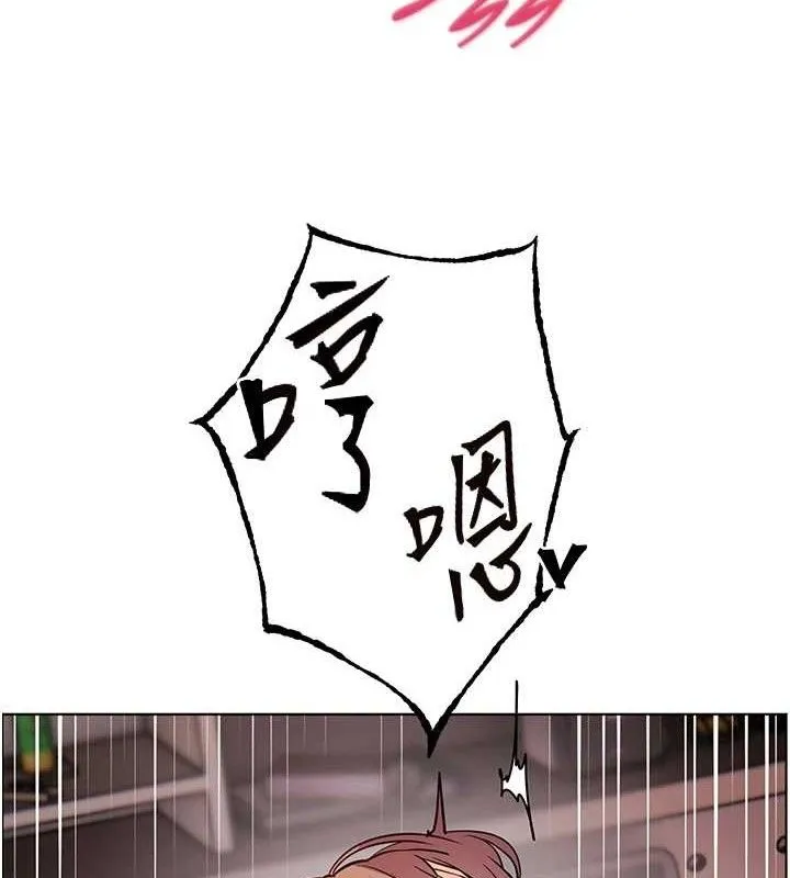 老师的亲密指导 - 第63話-「水」淋淋的課堂作業 - page 109
