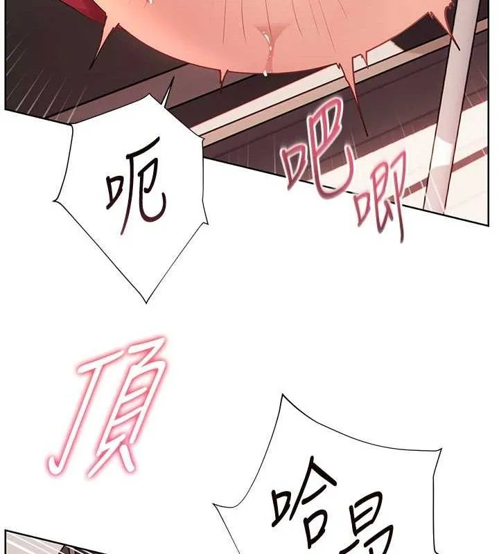 老师的亲密指导 - 第63話-「水」淋淋的課堂作業 - page 117