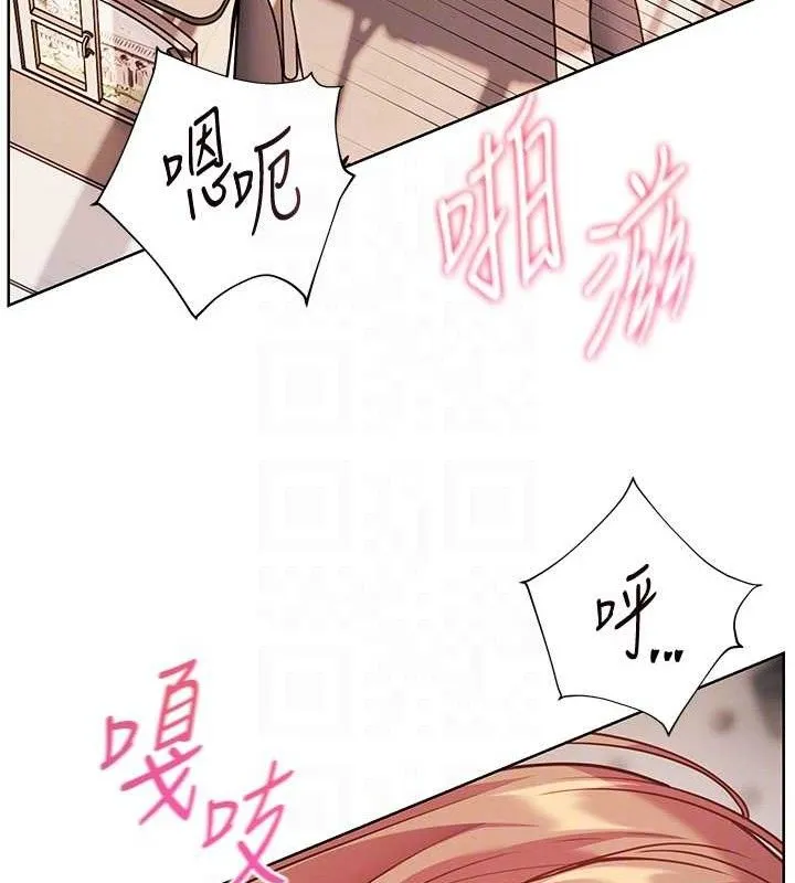 老师的亲密指导 - 第63話-「水」淋淋的課堂作業 - page 119