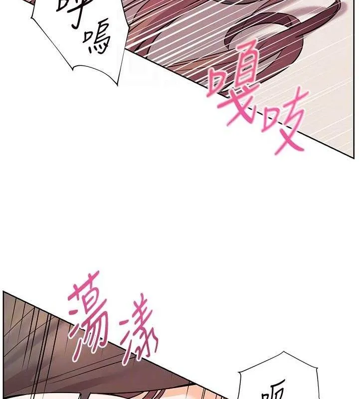 老师的亲密指导 - 第63話-「水」淋淋的課堂作業 - page 121