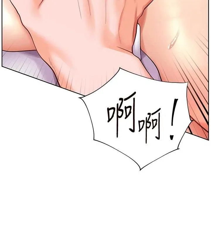 老师的亲密指导 - 第63話-「水」淋淋的課堂作業 - page 125