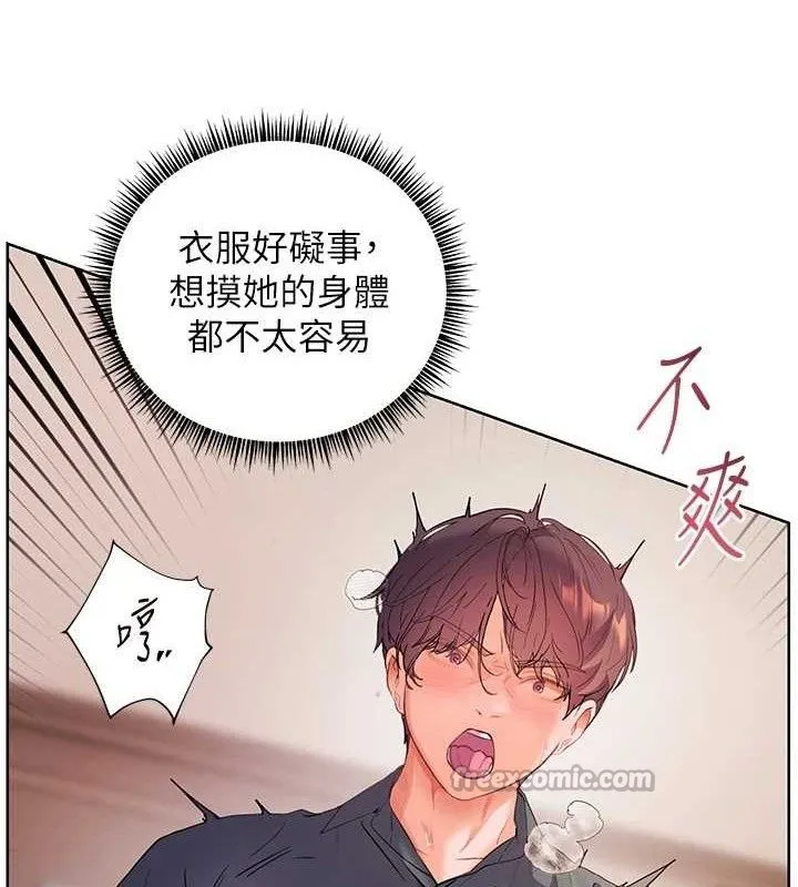老师的亲密指导 - 第63話-「水」淋淋的課堂作業 - page 126