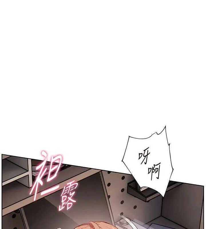 老师的亲密指导 - 第63話-「水」淋淋的課堂作業 - page 128