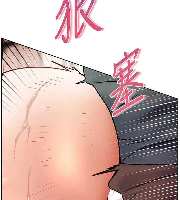 老师的亲密指导 - 第63話-「水」淋淋的課堂作業 - page 131