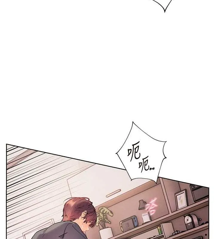 老师的亲密指导 - 第63話-「水」淋淋的課堂作業 - page 133