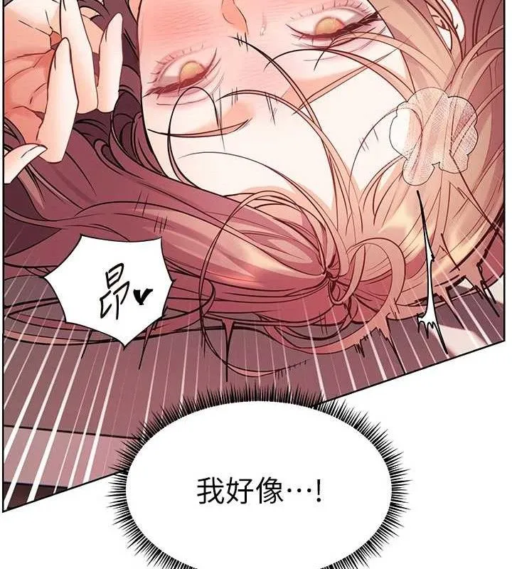 老师的亲密指导 - 第63話-「水」淋淋的課堂作業 - page 141
