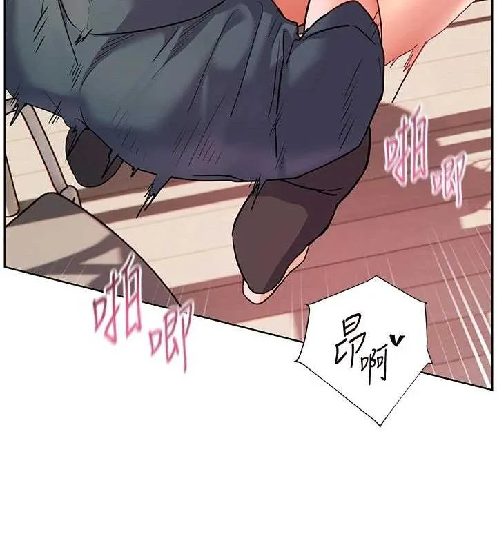 老师的亲密指导 - 第63話-「水」淋淋的課堂作業 - page 144