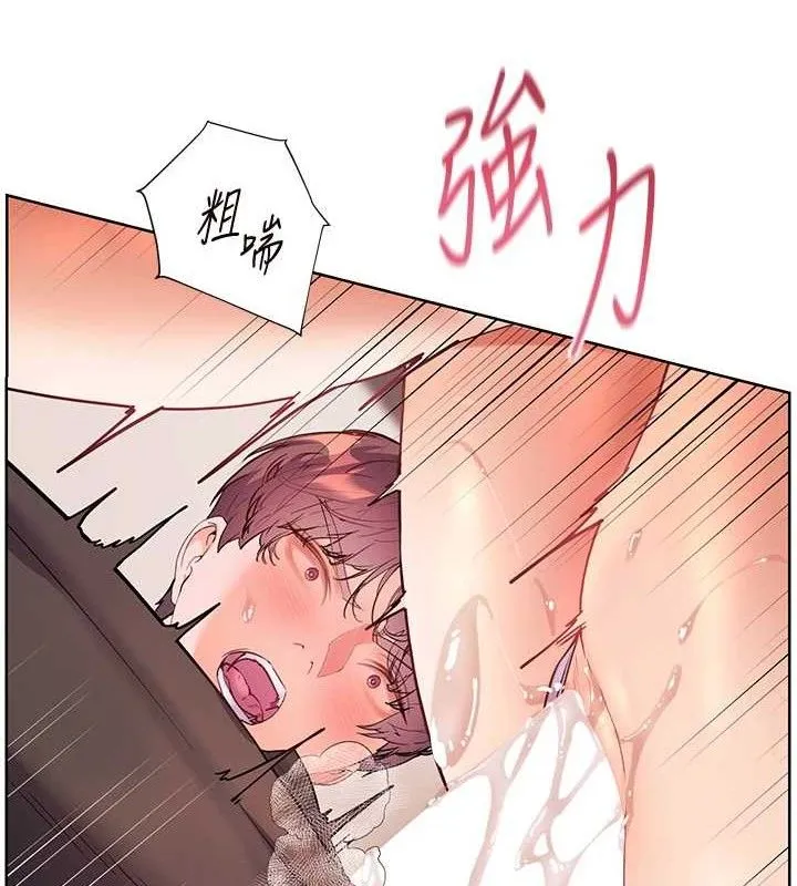 老师的亲密指导 - 第63話-「水」淋淋的課堂作業 - page 145