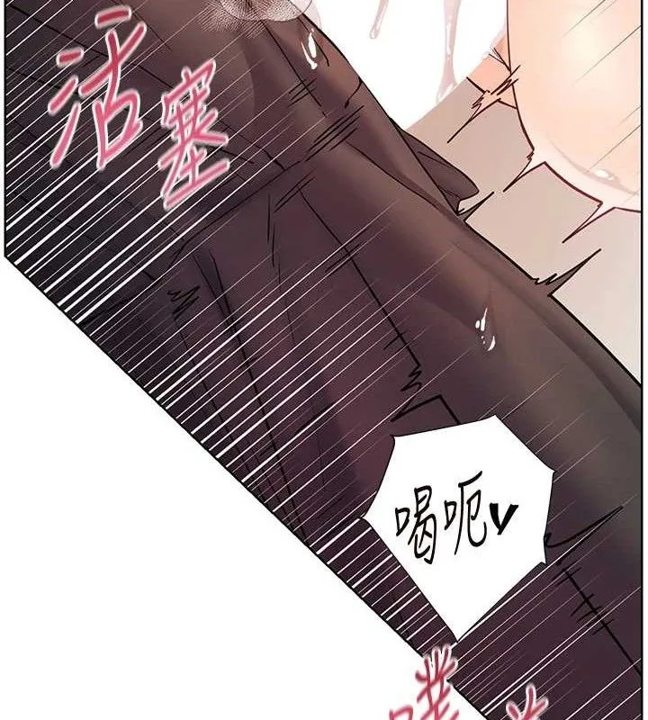 老师的亲密指导 - 第63話-「水」淋淋的課堂作業 - page 146