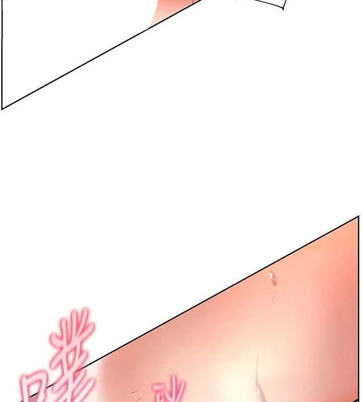 老师的亲密指导 - 第63話-「水」淋淋的課堂作業 - page 149