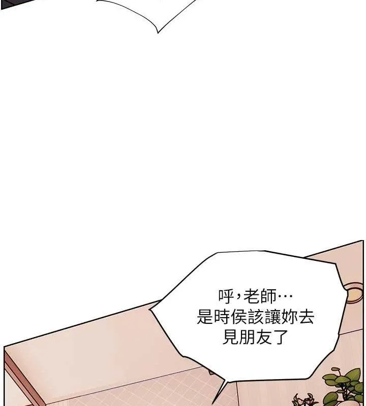 老师的亲密指导 - 第63話-「水」淋淋的課堂作業 - page 151