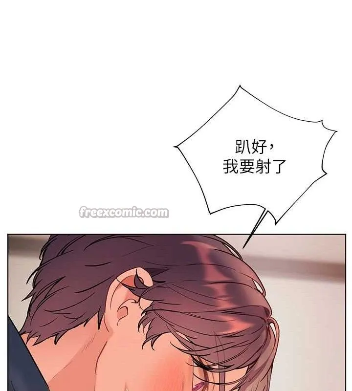 老师的亲密指导 - 第63話-「水」淋淋的課堂作業 - page 154