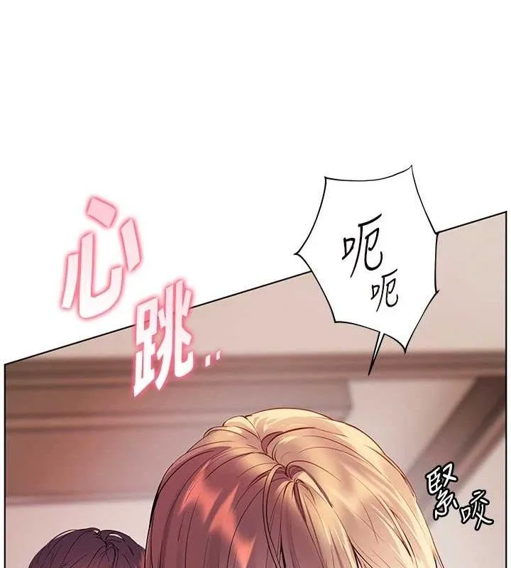 老师的亲密指导 - 第63話-「水」淋淋的課堂作業 - page 166