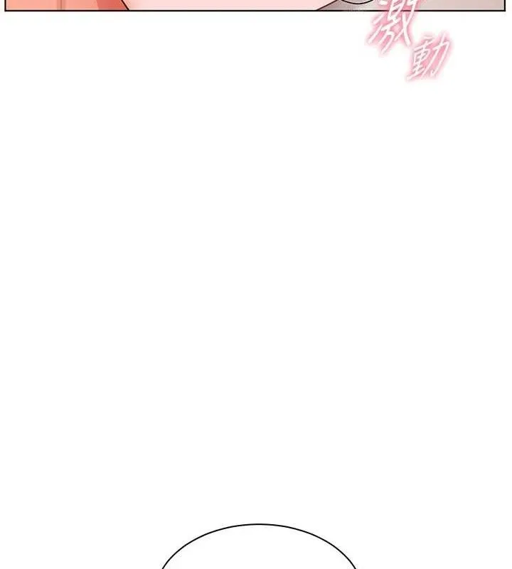 老师的亲密指导 - 第63話-「水」淋淋的課堂作業 - page 170