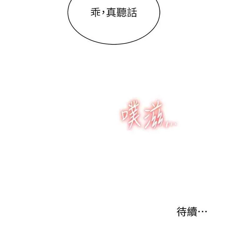 老师的亲密指导 - 第63話-「水」淋淋的課堂作業 - page 171